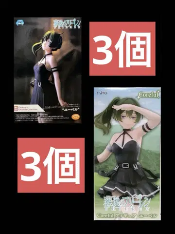 장송의 프리렌 피규어 유벨 피규어 6개