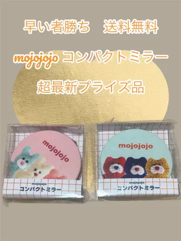 선착순 mojojojo 컴팩트 거울 2개 세트