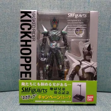 SHFiguarts 가면라이더 킥 호퍼