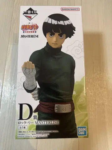 NARUTO 락 리 MASTERLISE D상