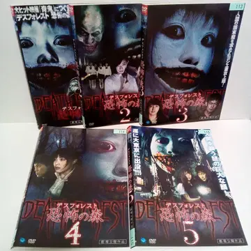 데스 포레스트 DEATH FOREST 공포의 숲 1~5 렌탈 DVD 5권