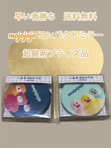 선착순 mojojojo 컴팩트 거울 2개 세트