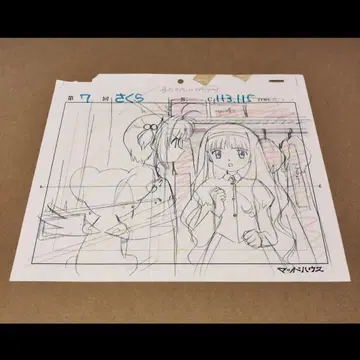 레이아웃 원화 설정 자료 카드캡터 사쿠라 기노모토 사쿠라 오오도지 치요