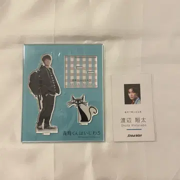 SnowMan 와타나베 쇼타 아크릴 스탠드 공식 사진