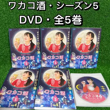 [드라마 DVD] 와카코 사케 시즌 5 전권 세트 (전 5권, 완결)