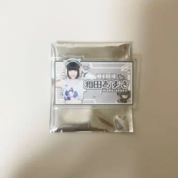 NANIMONO 와다 아즈사 이름 배치