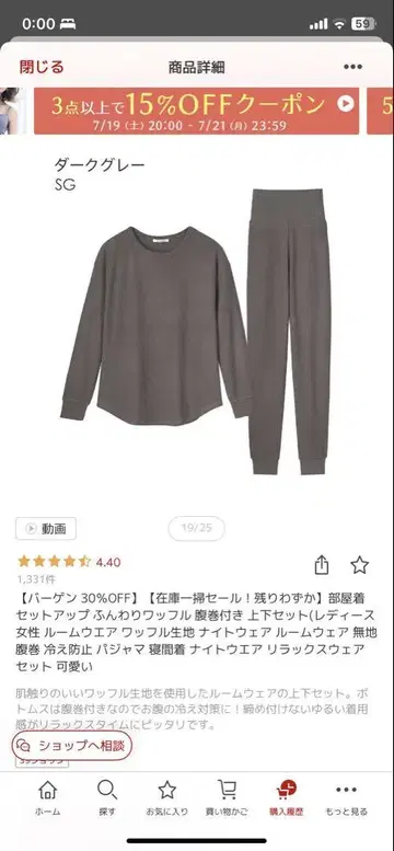 에이메 느낌 다크 그레이 셋업 룸웨어 미사용 새상품 자택 보관
