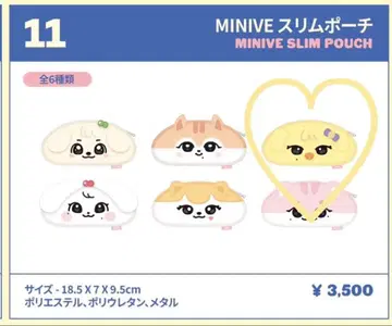 IVE MINIVE 나오리 슬림 파우치