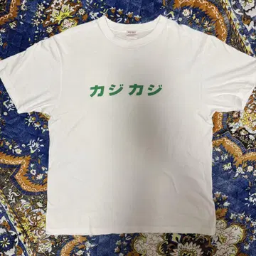 카지카지 티셔츠 이세 한정판 그린