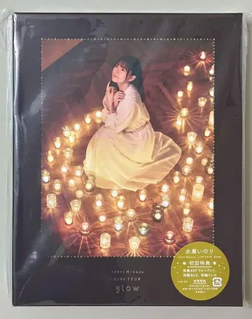 미즈세 이노리/Inori Minase 라이브 투어 글로우