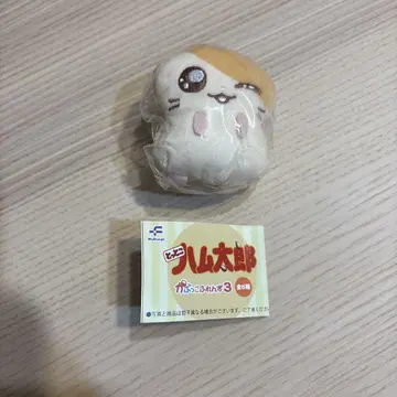 햄타로 봉제 인형 카푸코후렌즈 3 햄타로