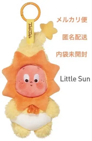 POPMART Twinkle Twinkle 봉제 인형 리틀 선