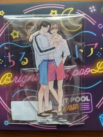 치루치루 BL 어워드 2025 아크릴 스탠드 네가 먼저 키스해줘
