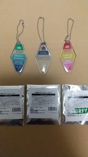 삼관마 PVC 모텔 키링 3개