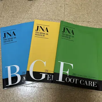 JNA 테크니컬 시스템 전문 서적 세트