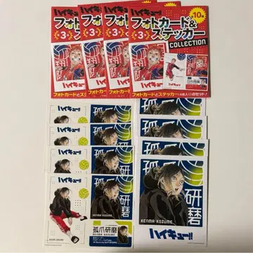 하이큐!! 코즈메 켄마 포토 카드 & 스티커