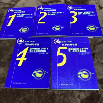 수술 전후 간호 1-5권 세트