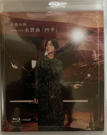 사토 유키 스튜디오 라이브 수향곡 '사계절' Blu-ray