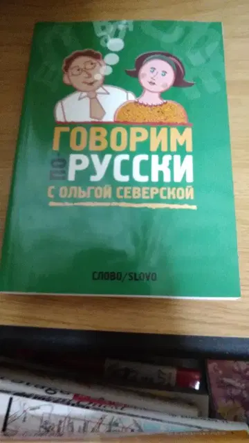 기간 한정 가격 인하! 선착순! 러시아어 도서