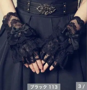 시마무라 쿠루미 레이스 그로브 검정 새상품 장갑 마린 아카데미아 암커버