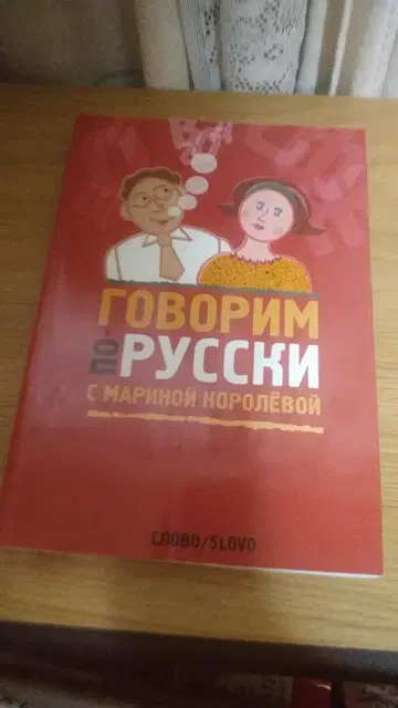 기간 한정 가격 인하! 선착순! 러시아어 도서