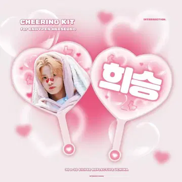 ENHYPEN 희선 부채