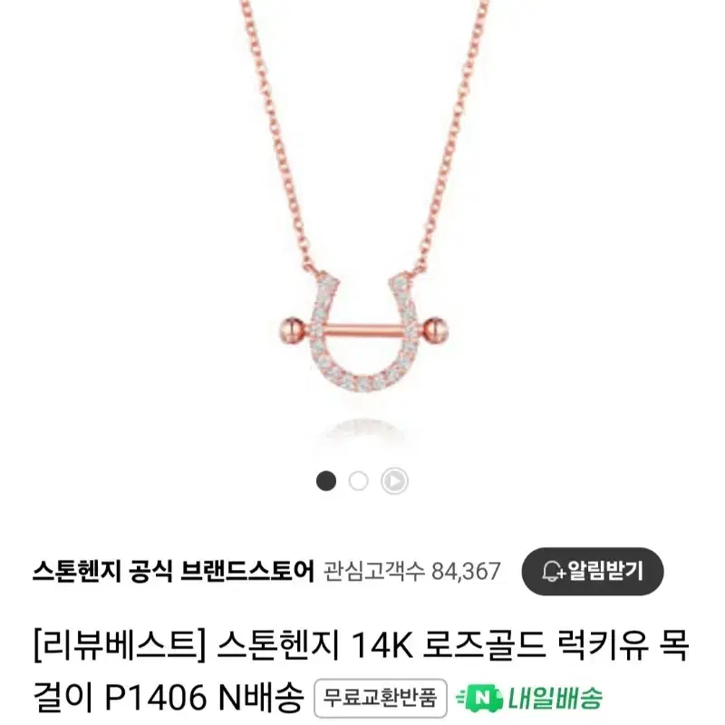 STONEHENGE | 스톤헨지 Stonehenge 14K Rose Gold Lucky U