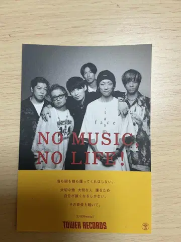 UVERworld 타워 레코드 스티커