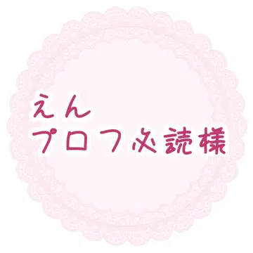 엔 프로필 필독님 오더 페이지