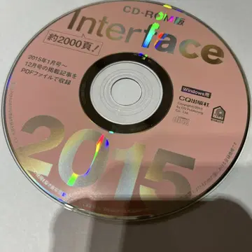 인터페이스 CD-ROM 2015 CD-ROM