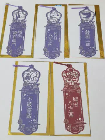 닌자 타마 란타로 최강의 군사 가죽 컷 책갈피 컬렉션