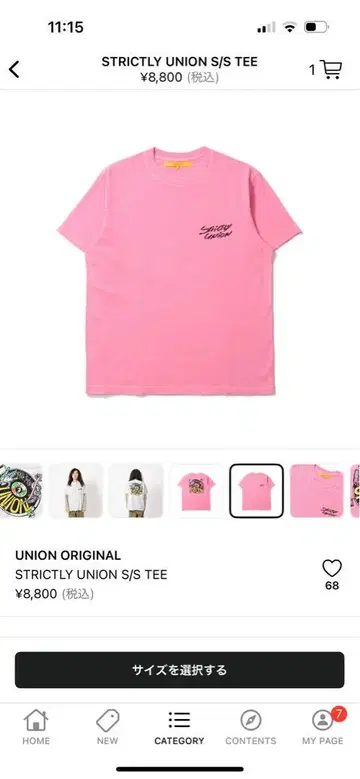 유니언 스트릭틀리 유니언 S/S 티셔츠
