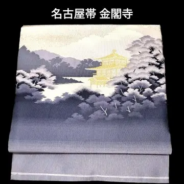 나고야 오비 순수 실크 금각사