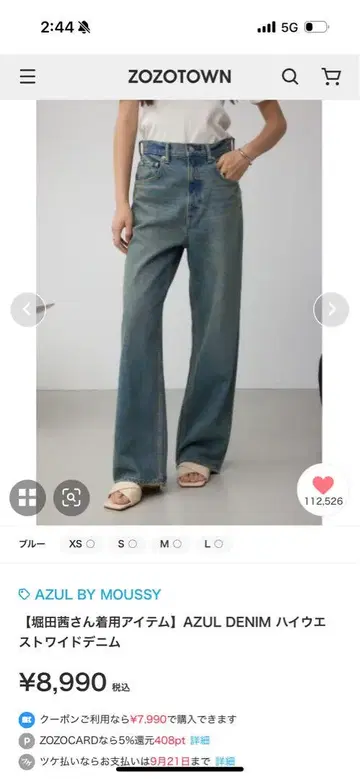 AZUL BY MOUSSY 하이 웨스트 와이드 데님