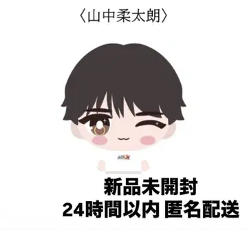 M!LK 야마나카 쥰타로 봉제 인형