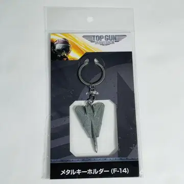탑건 메버릭 F-14 메탈 키링