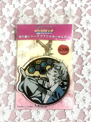 BORUTO 미츠키 키링