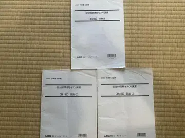 행정서사 필기 60문제 풀이 강좌 3권 세트