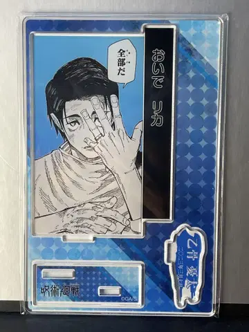 옷코츠 유타 생일 명장면 디오라마 피규어 2023 아크릴 스탠드