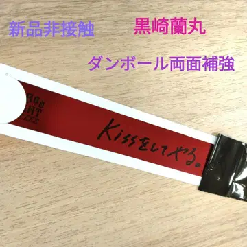 우타프리 탭나이 혜택 은 테이프 쿠로사키 란마루 새상품 비접촉