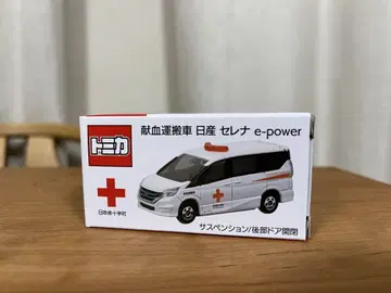 토미카 닛산 세레나 e-power 구급차