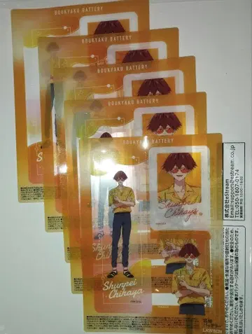 망각 배터리 로손 클리어 시트 5장 치하야 슌페이