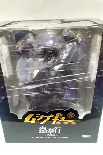 레어 무충부 블랙 깃털 상태 1/7 원더 페스티벌 2015 한정판 피규어