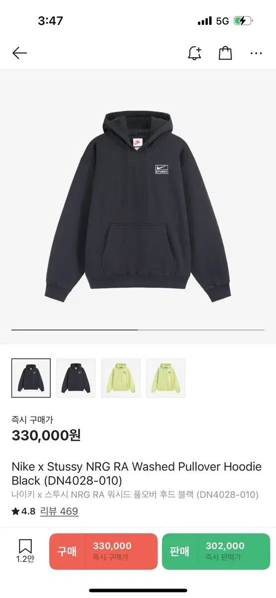 Nike Stussy Hoodie Black L