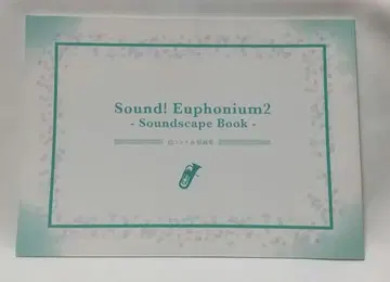 ! 유포니움 2 -Soundscape Book- 그림 콘티 및 원화집