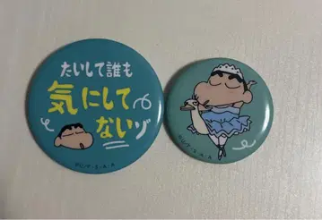 크레용 신짱 페어 캔뱃지 신경 안 써요 세트 묶음 판매