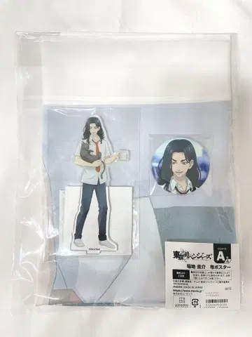 바지 케이스케 복권 메이트 세트