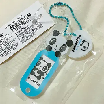 빵나핏타 네임택 키링 산리오