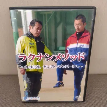 라쿠난 메소드 DVD 2장 세트