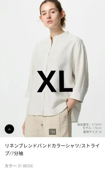 유니클로 린넨 블렌드 밴드 카라 셔츠 XL 베이지 스트라이프